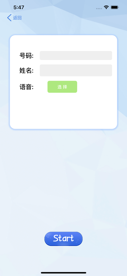 聚会逃跑神器app下载安装最新安卓版图2