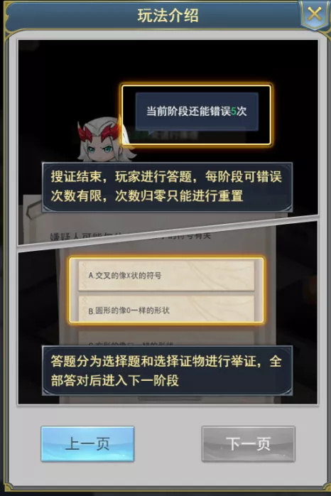 斗罗大陆h5新年物语攻略大全 新年物语凶手图片7