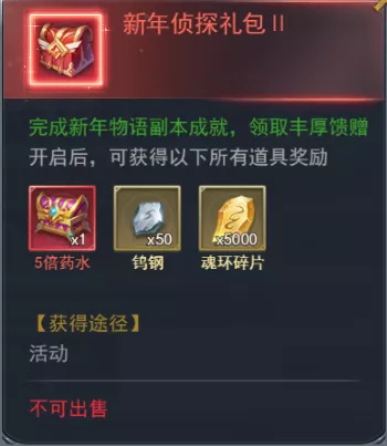 斗罗大陆h5新年物语攻略大全 新年物语凶手图片10