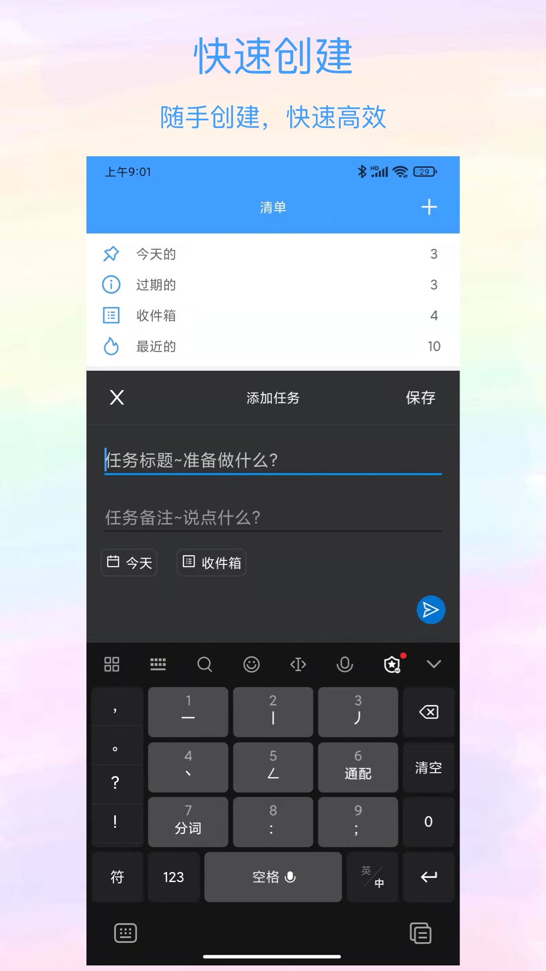 沙漏清单app图1