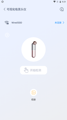 知一有品皮肤检测app手机版图3