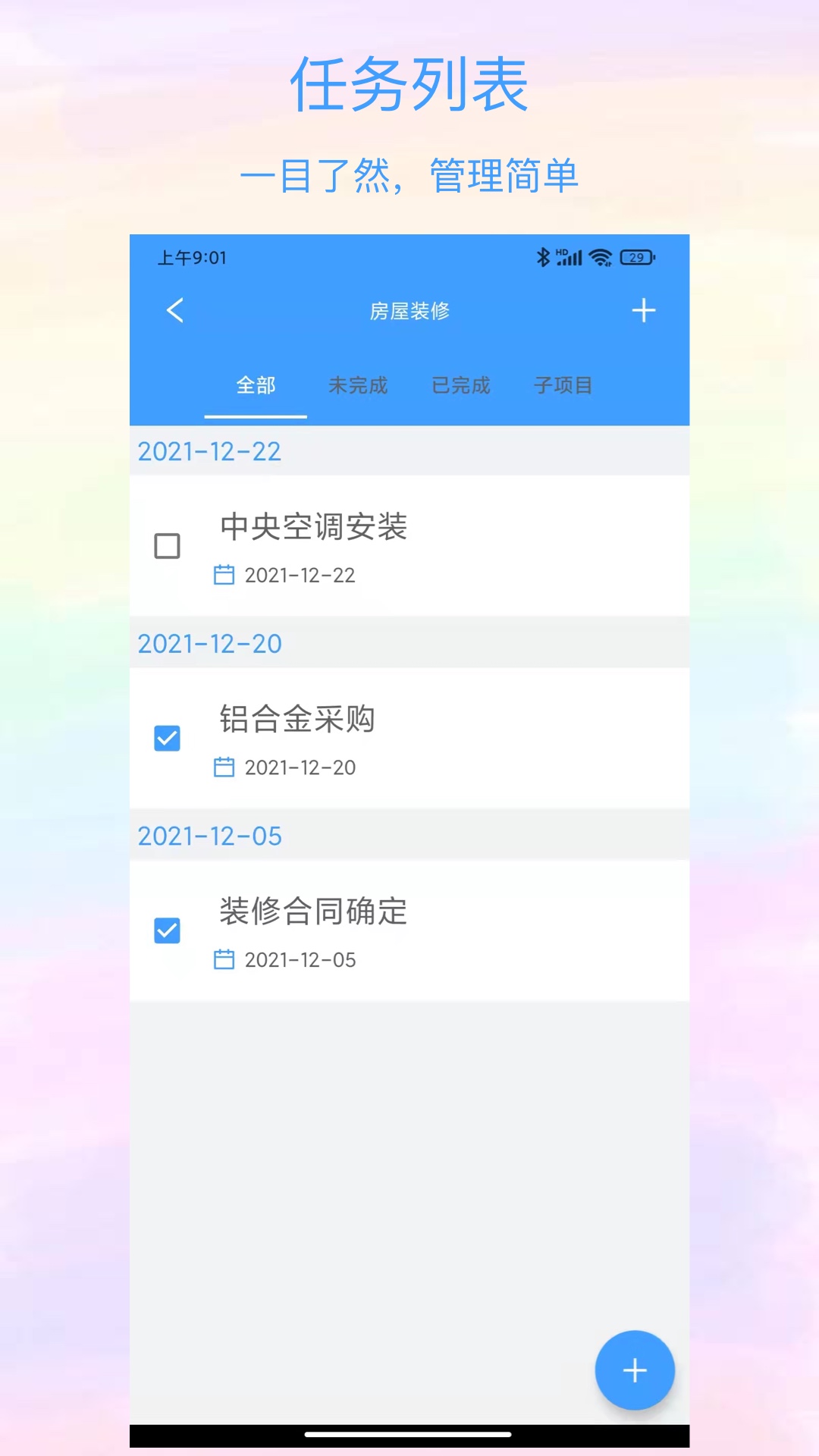 沙漏清单app图2