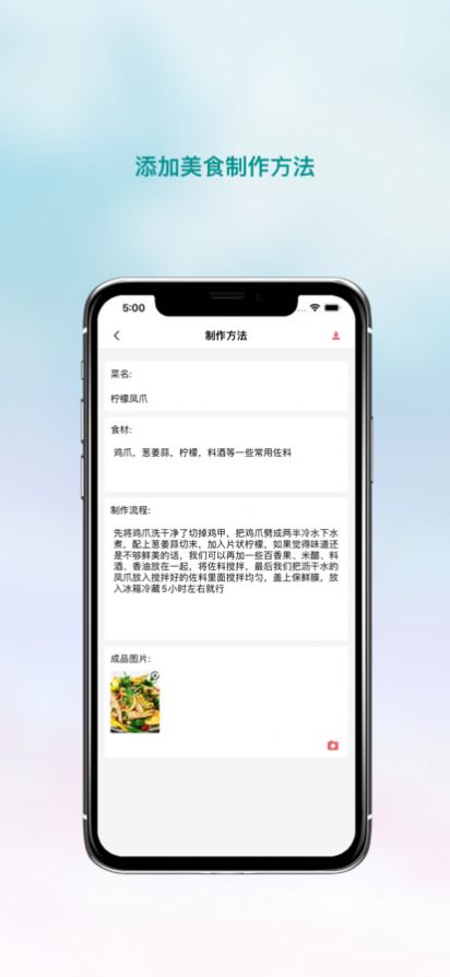 波波美食APP图1