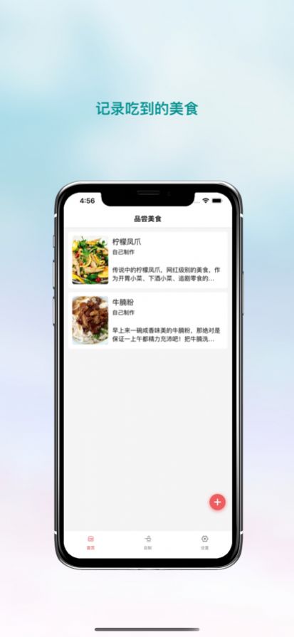 波波美食APP图3