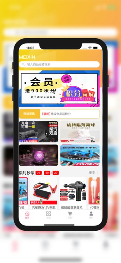 美心商城购物APP手机版图2