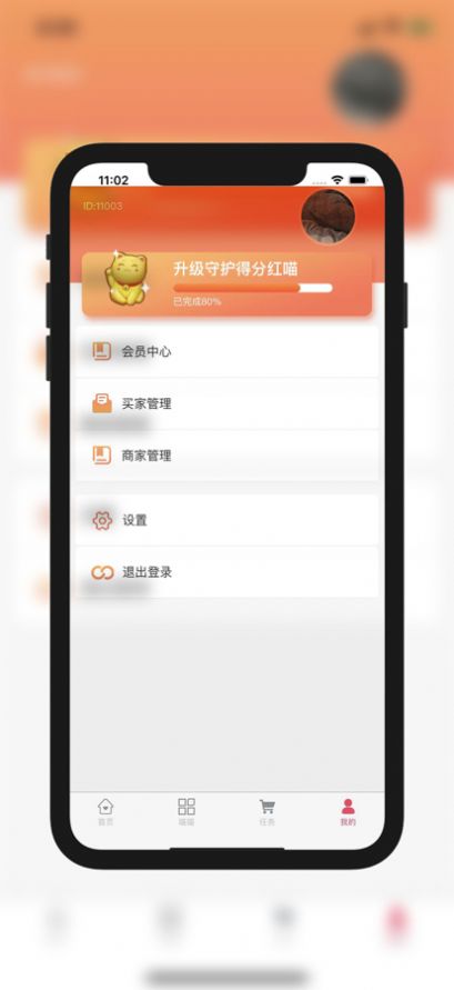 美心商城购物APP手机版图3