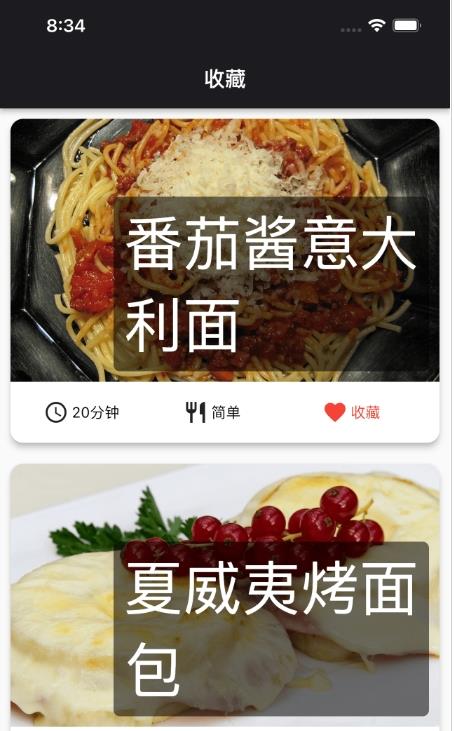 蛋播星球联盟菜谱app官方版图1