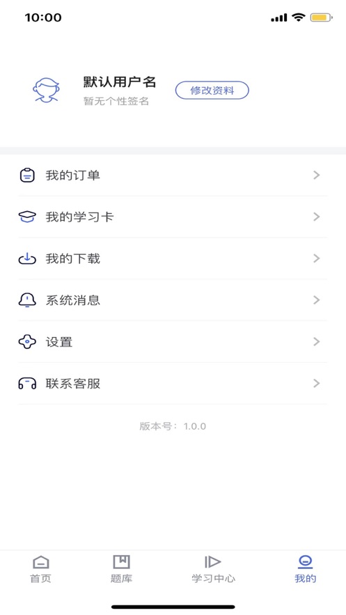 乾景一零三网校教育培训APP手机版图2