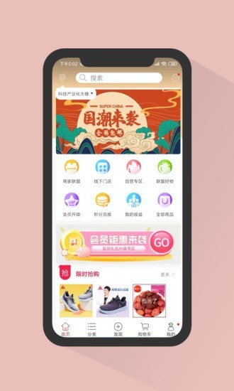 灵猫商城app图2