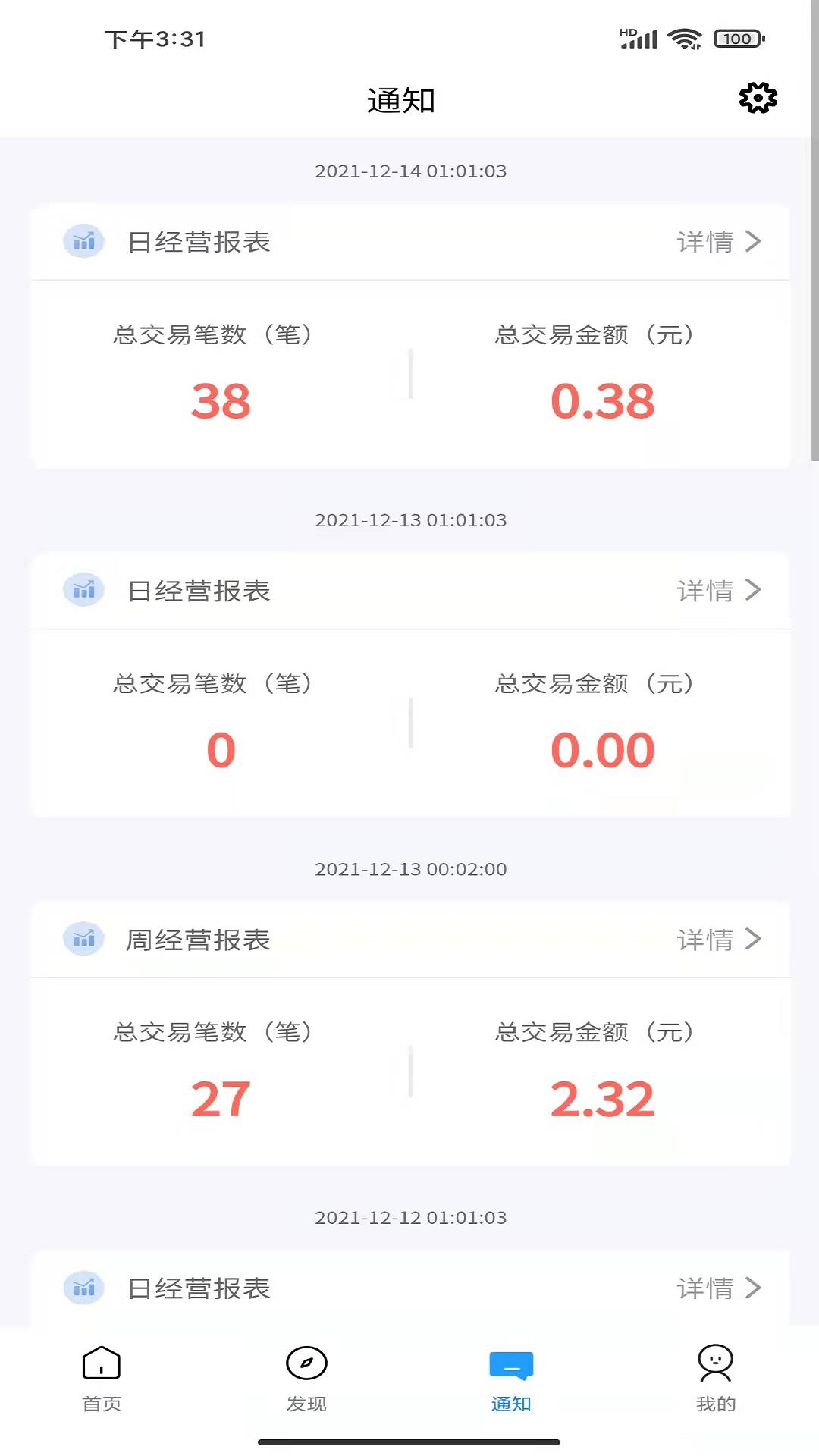 友家商户版app图片1