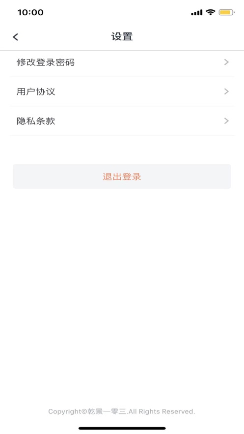 乾景一零三网校教育培训APP手机版图3