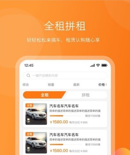 易来出行app图2