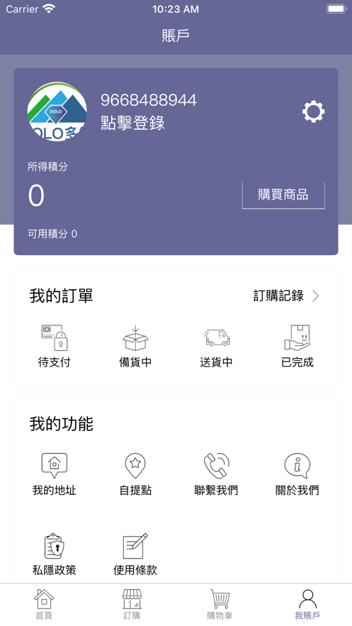 dolo多乐APP图1