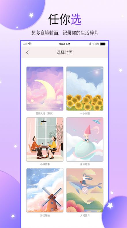 yoyo手账图1