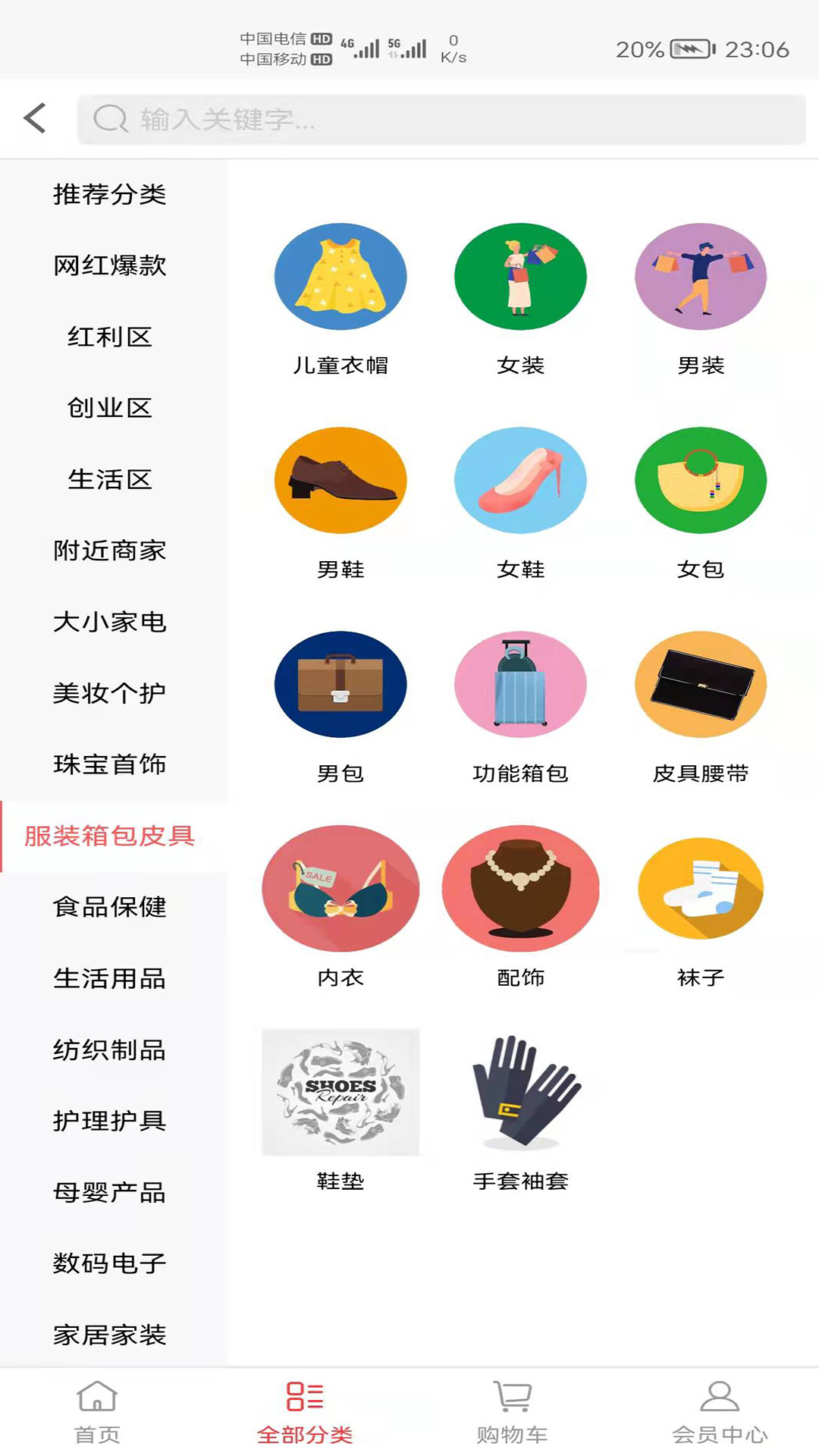 华雅商城app官网最新版图3