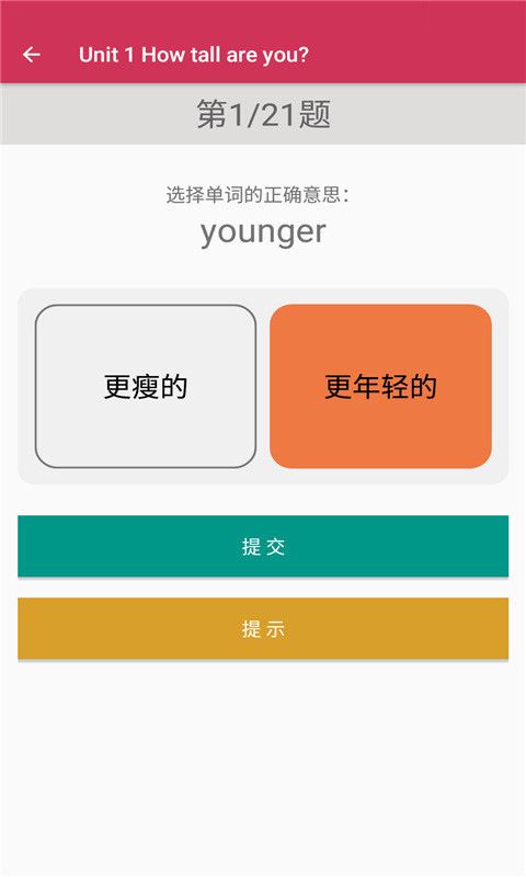 英语同步六年级下册app手机版图2