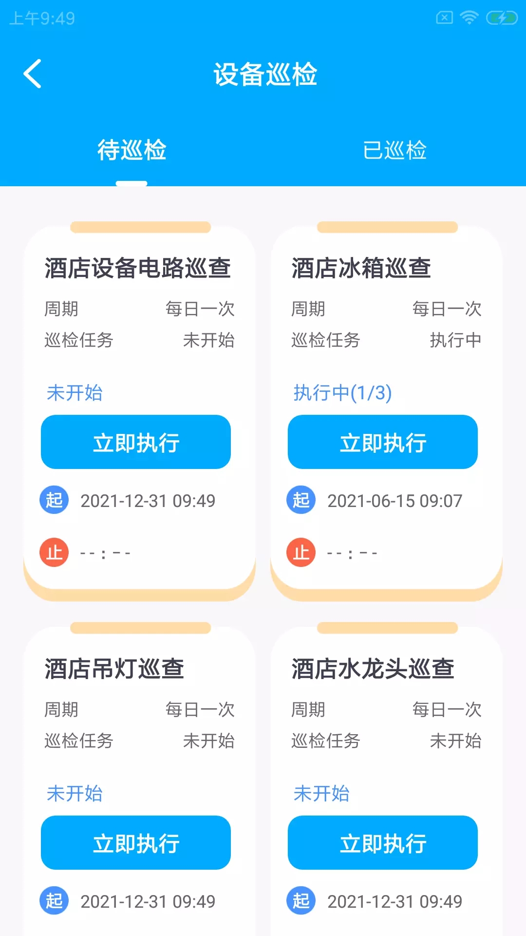 颐豚维小盯app图片1