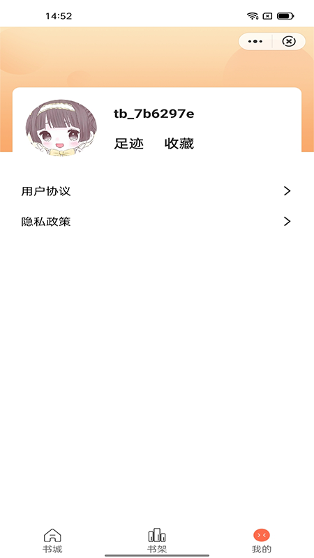 书羽阅读动漫app官方版图3