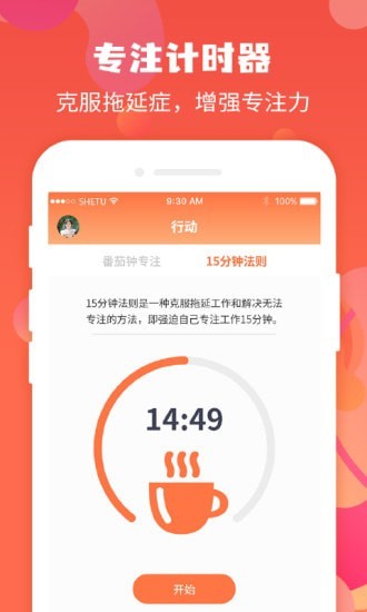 珍时极速版app图3