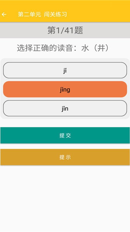 致用语文小学版app图1