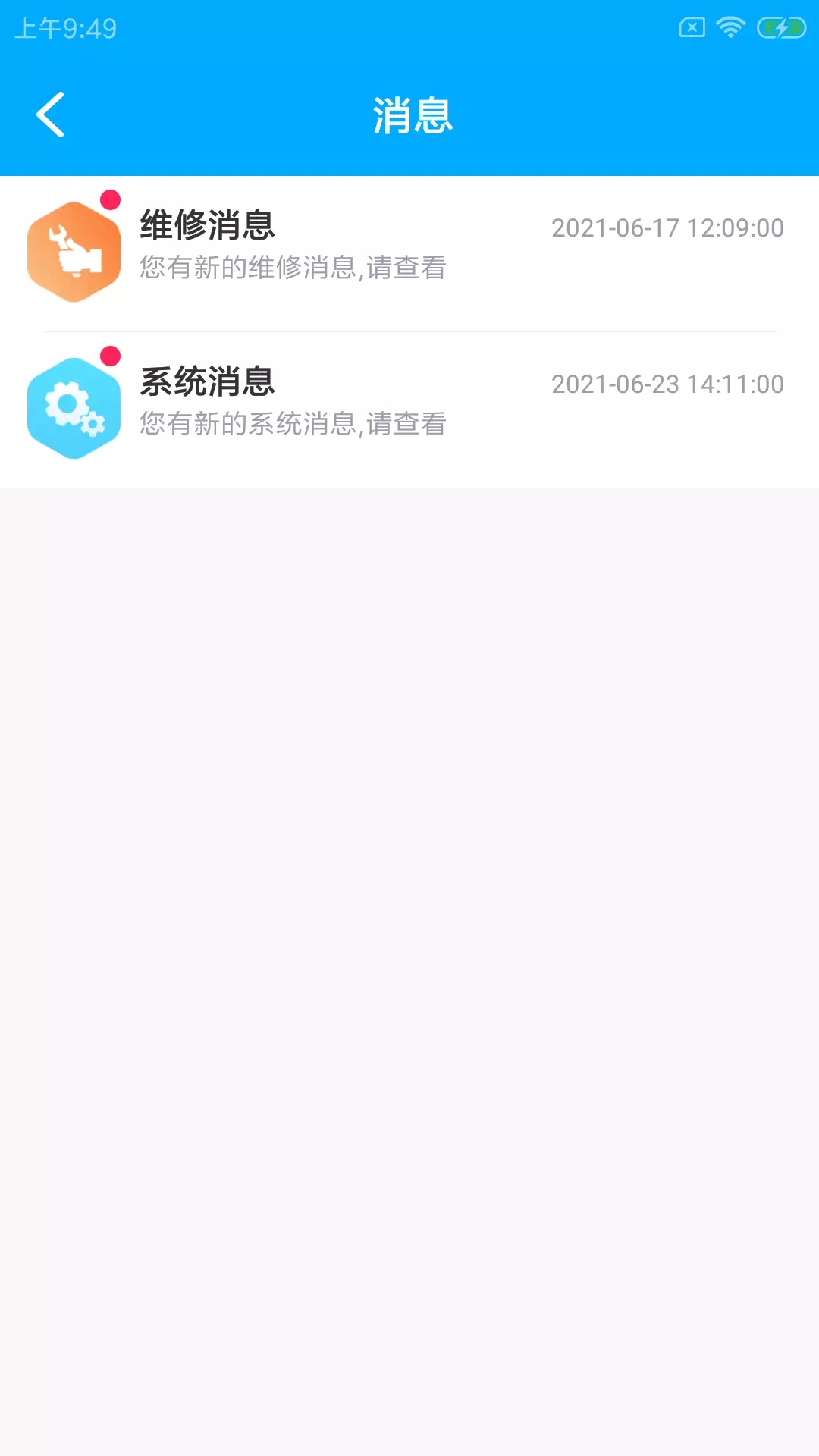 颐豚维小盯酒店管理app手机版图1