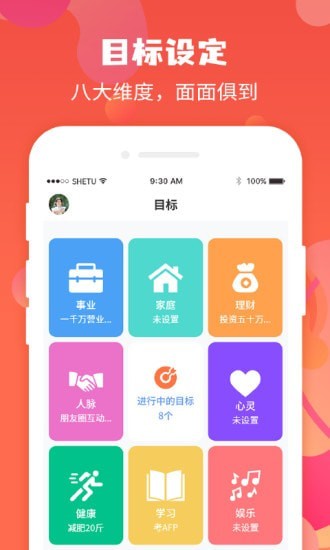珍时极速版app图片1