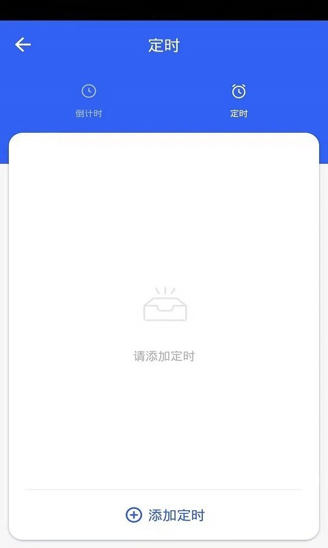 亚信智能家居app手机版图3