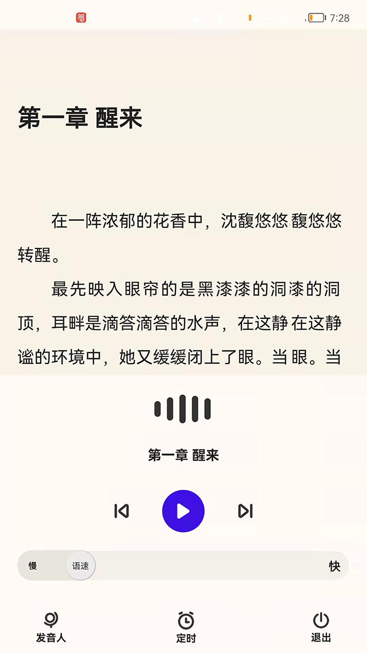 易读小说app手机版图2