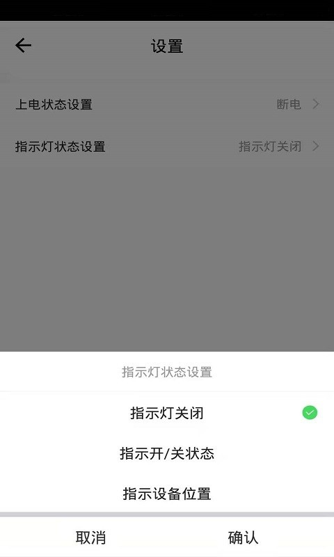 亚信智能家居app图片1