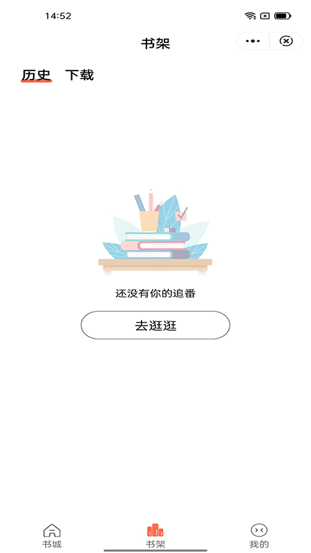 书羽阅读动漫app官方版图2