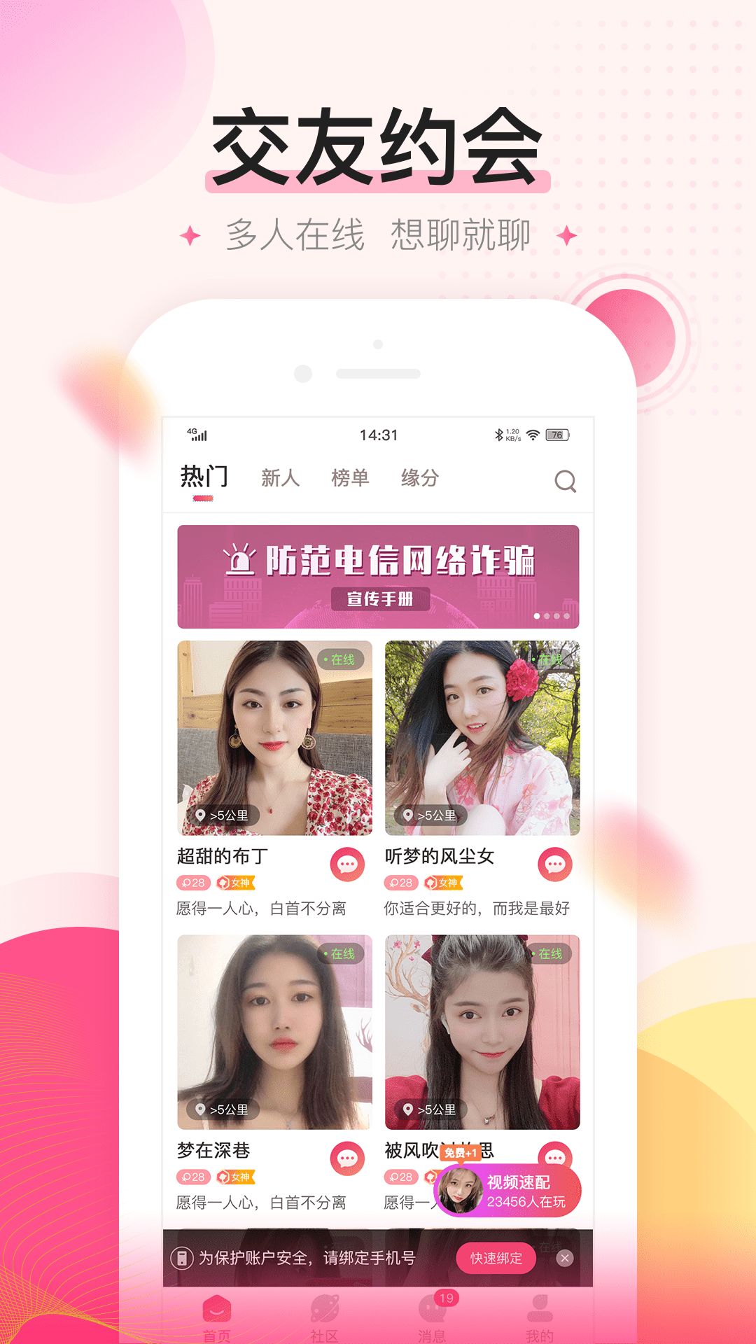 蜘蛛密友app图片2