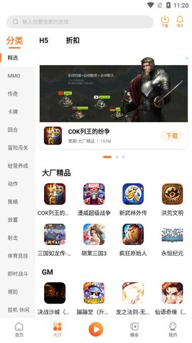 易维手游盒子app手机版图2