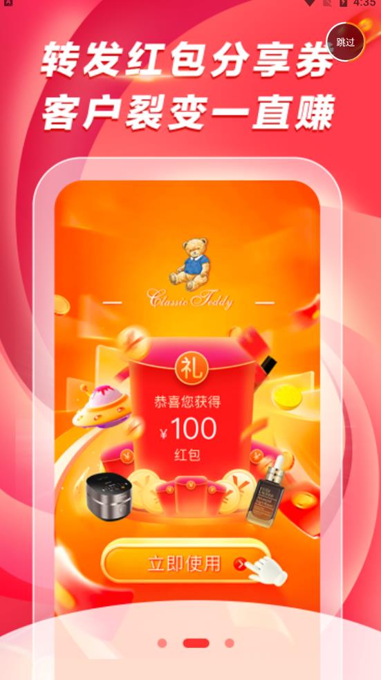 辣选的店商家端店铺管理app手机版图1