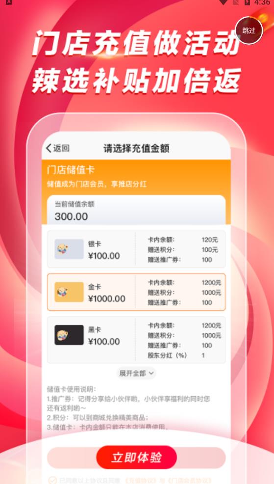 辣选的店商家端店铺管理app手机版图2