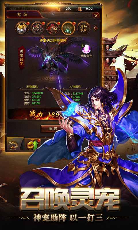 盘古小极品手游官方版图2