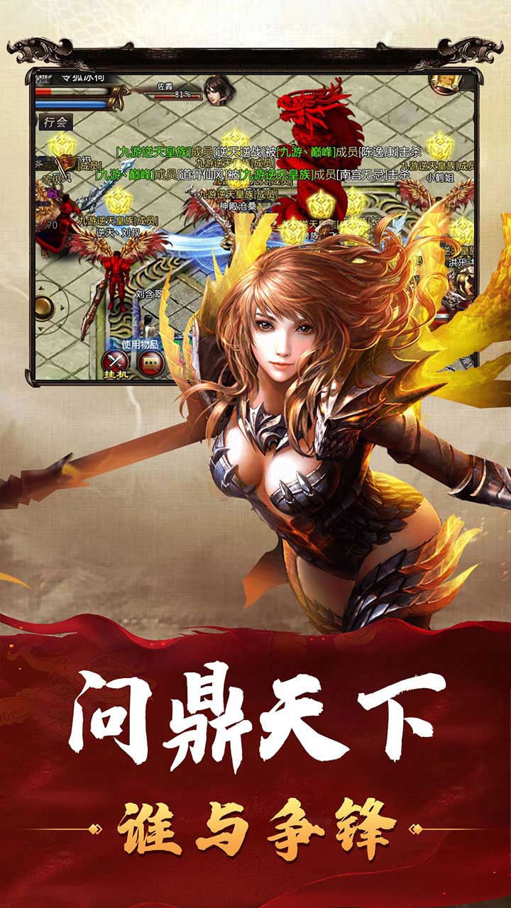 神魔破天手游官网版图2