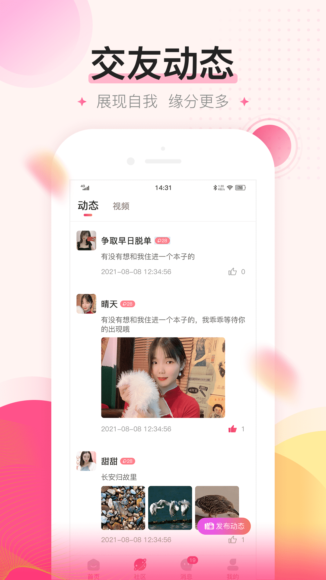 蜘蛛密友app图片1
