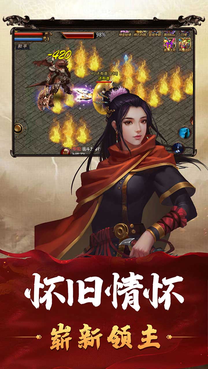 神魔破天手游官网版图3