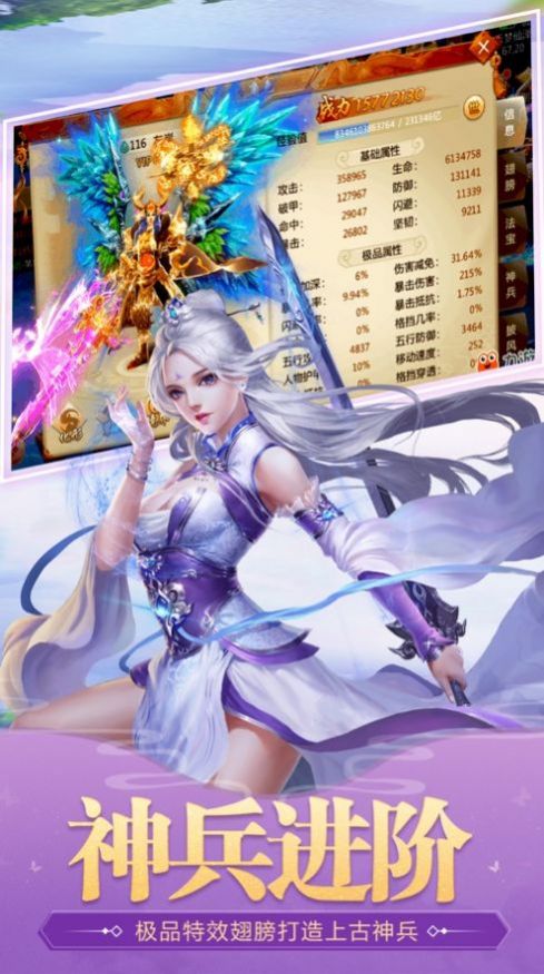 妖尊九变手游图3