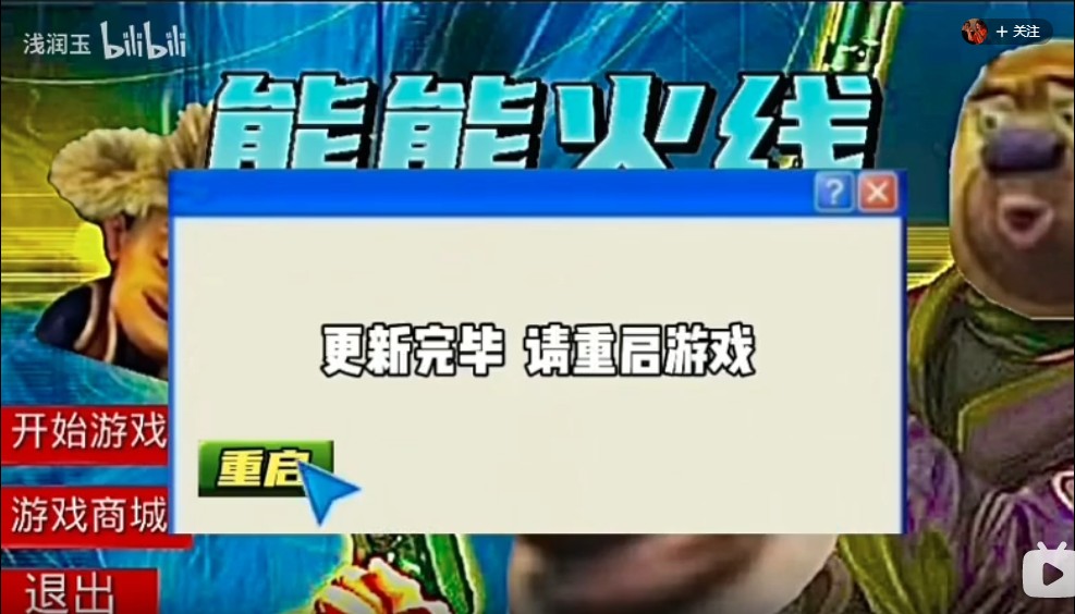 熊熊火线游戏安卓版图2