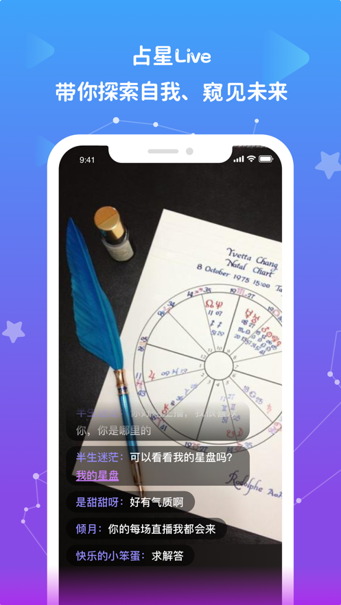 玄机八字占卜app图1