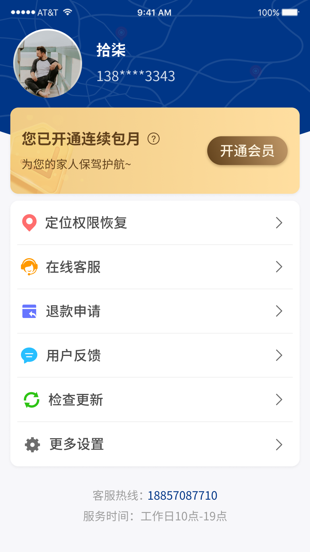 雷达寻人图3