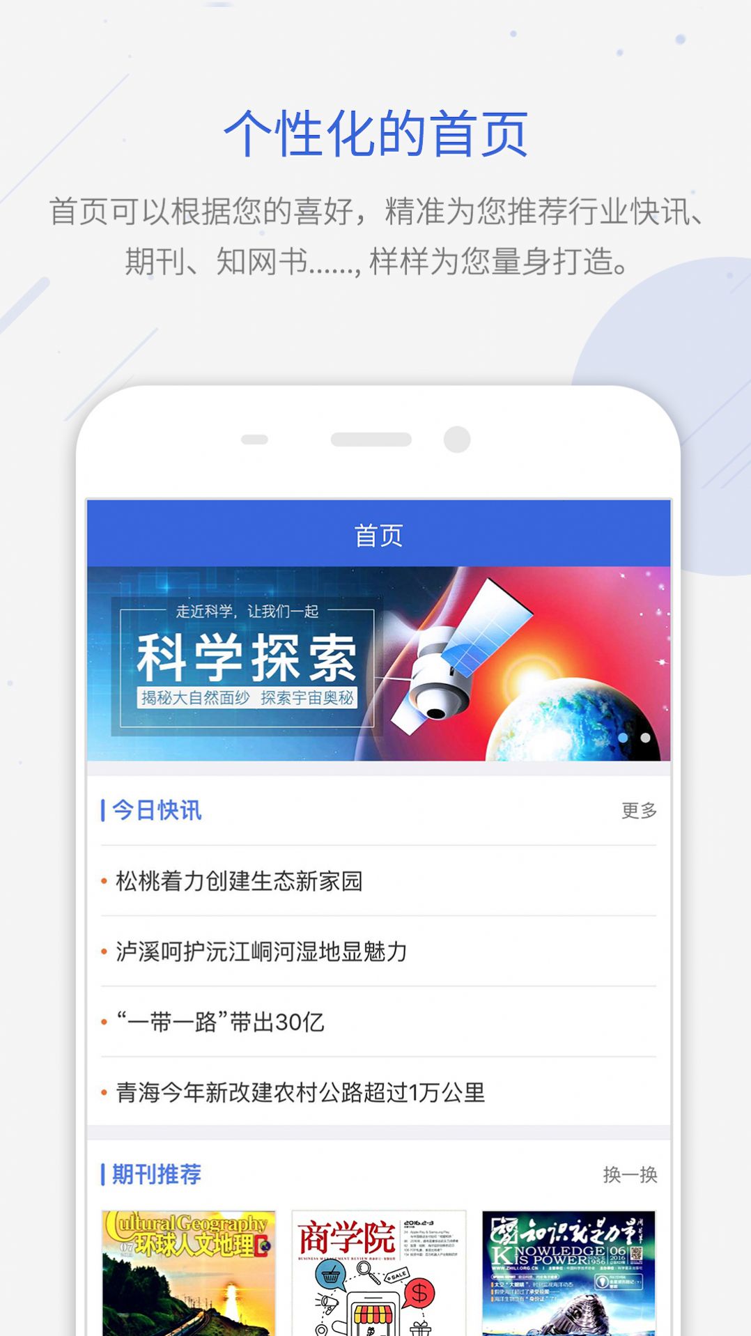 手机知网app最新版图1