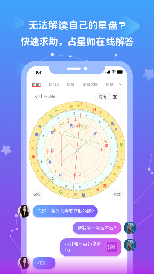 玄机八字占卜app图片1