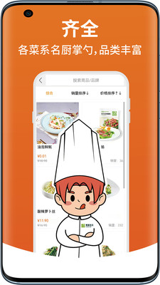 宅乐送生活服务app官方版图1