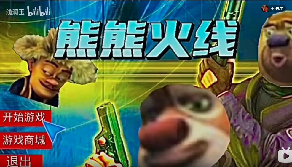 熊熊火线游戏安卓版图1