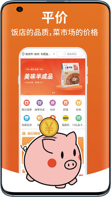 宅乐送生活服务app官方版图2