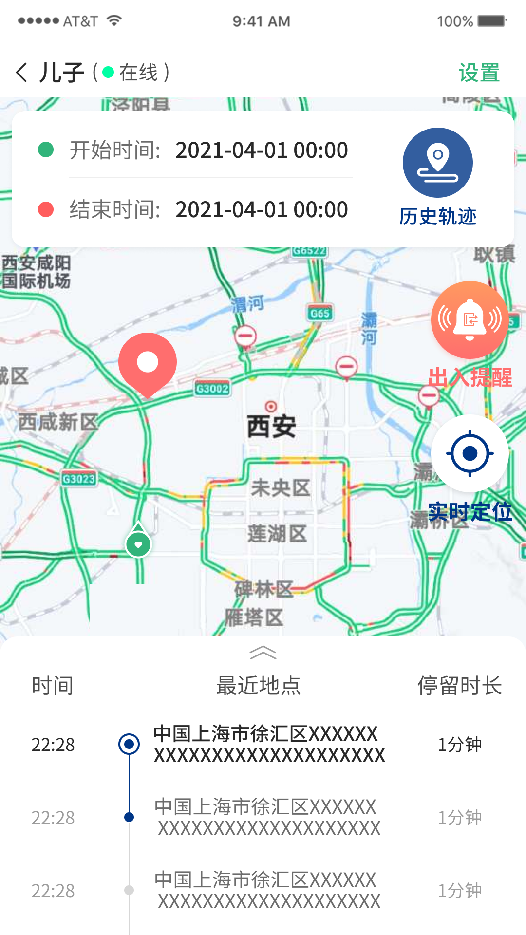 雷达寻人图1