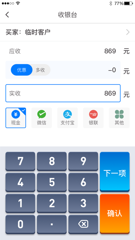 批发翼app图2