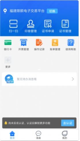 容易签数字证书app手机版图1